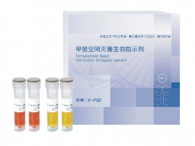 甲醛空间灭菌生物指示剂