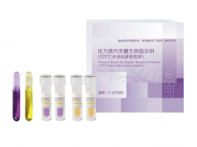 压力蒸汽灭菌生物指示剂